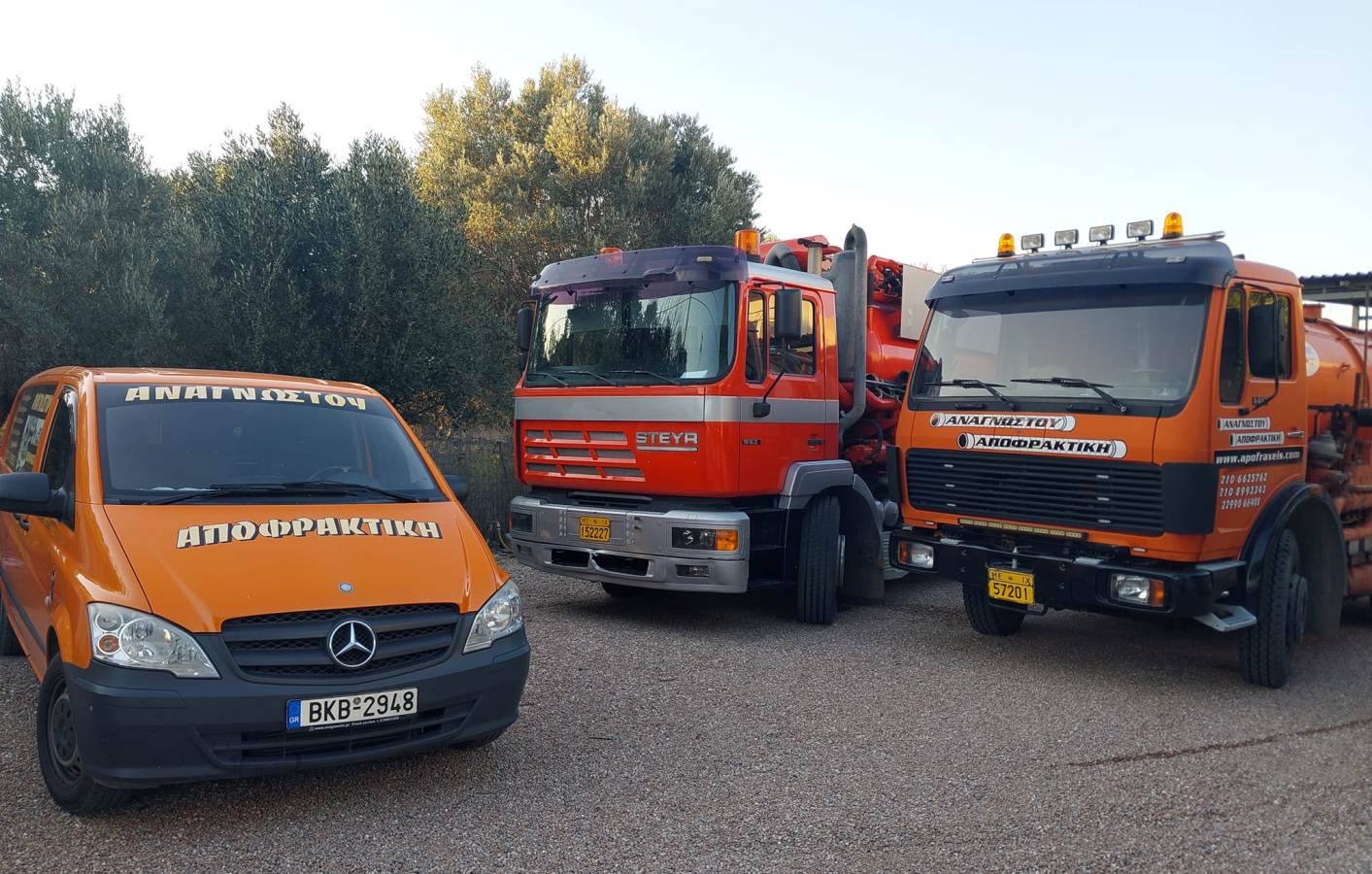 αποφράξεις Αθήνα αποφράξεις τιμές Αθήνα αποφράξεις τηλέφωνα Αθήνα Αποφρακτική Αθήνα