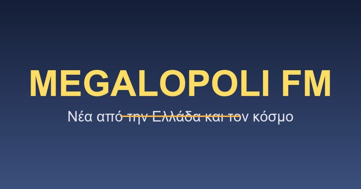 Megalopoli FM Ενημερωτικό Portal: Ο Πλήρης Οδηγός Για Νέα, Ραδιόφωνο Και Ελληνική Ενημέρωση Σήμερα