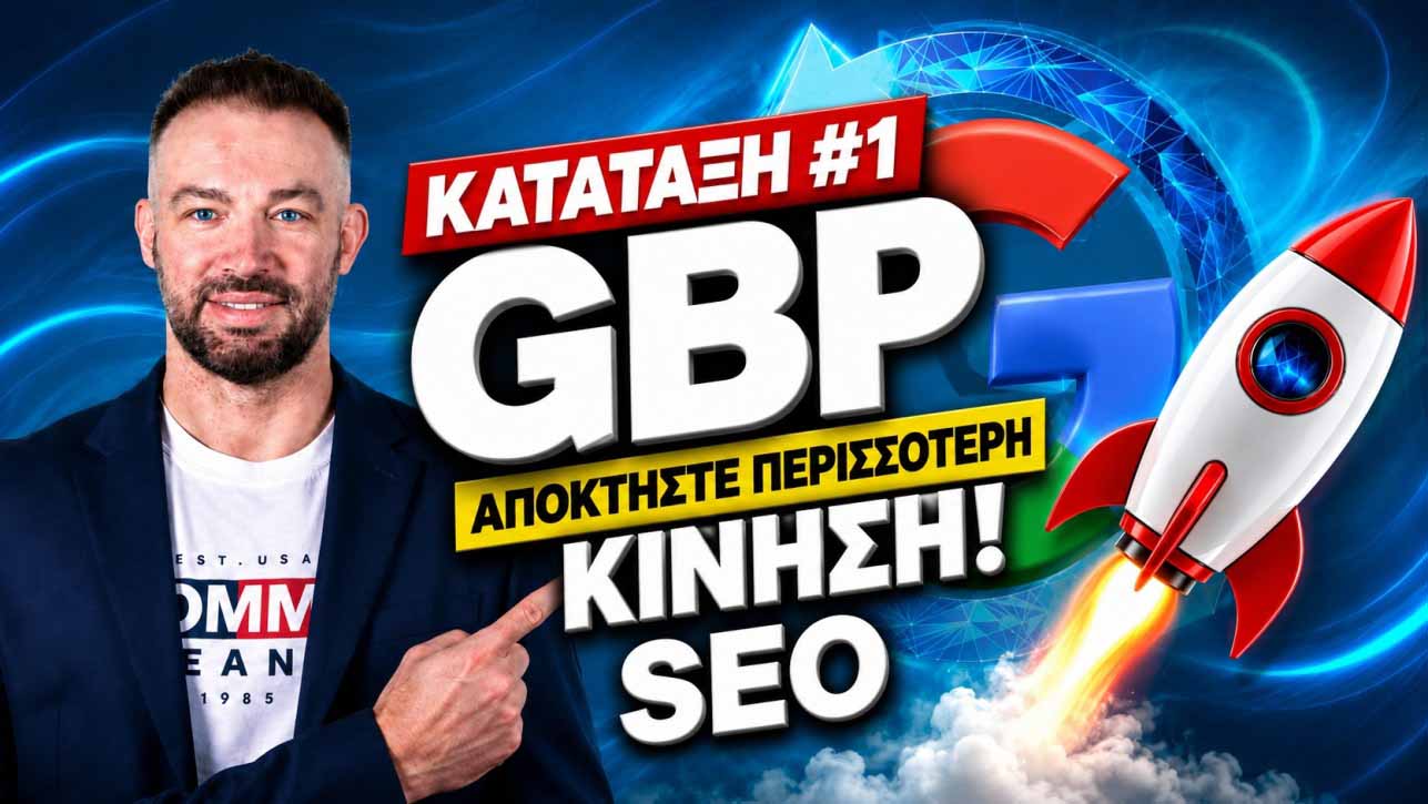 Εργαλεία παρακολούθησης κριτικών Google